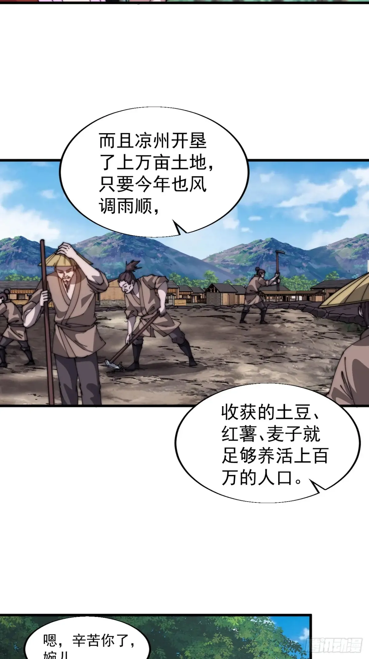 第七百六十三话：比赛15