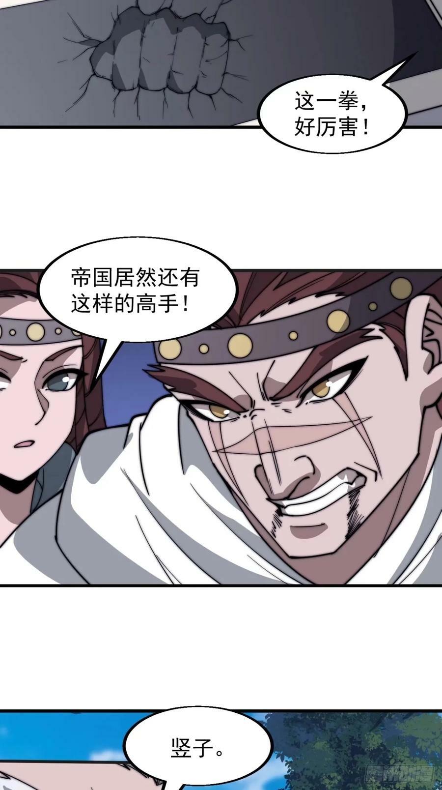 第五百五十七话：复仇3