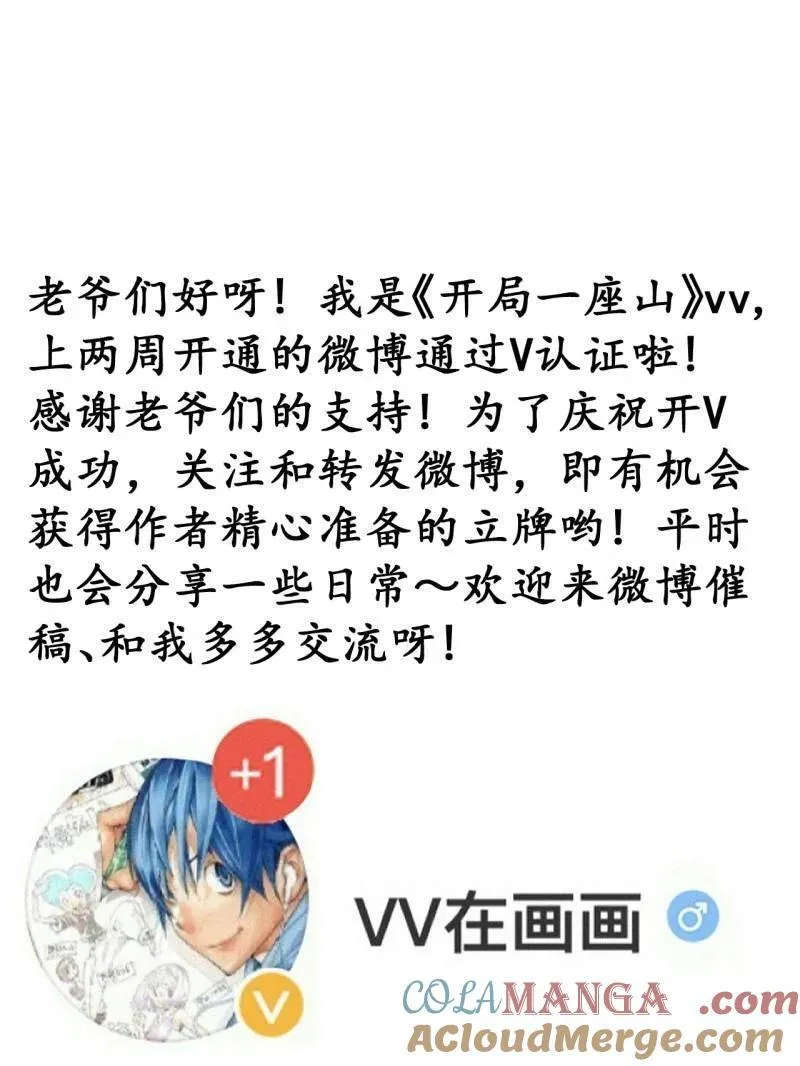 第835话 ：神仙托梦90