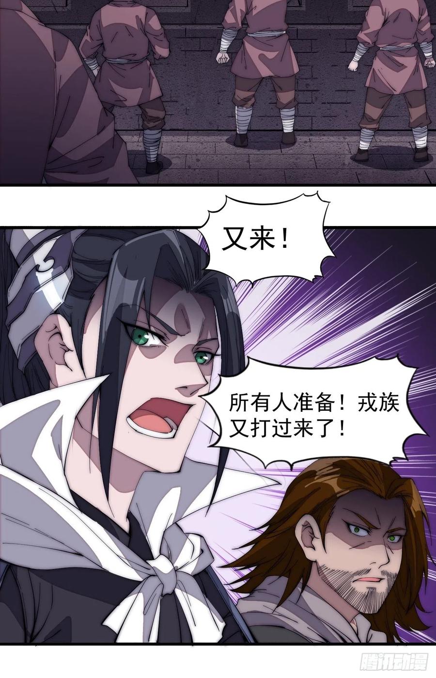 第一百四十六话：谁能执笔落山河25