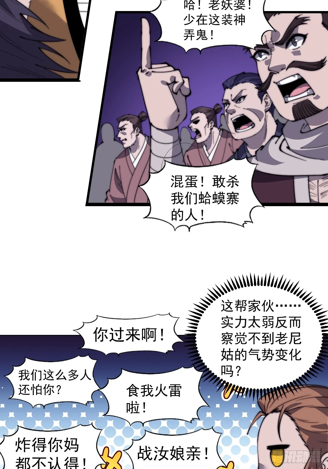 第五百一十二话：绝境33
