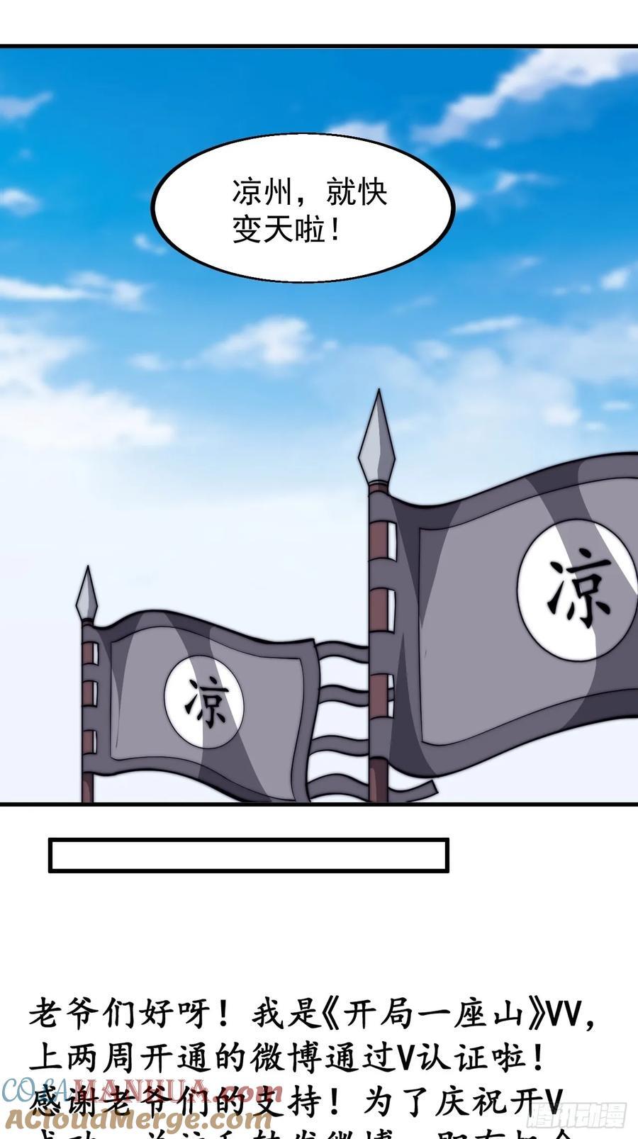 第六百五十话：故布疑云36