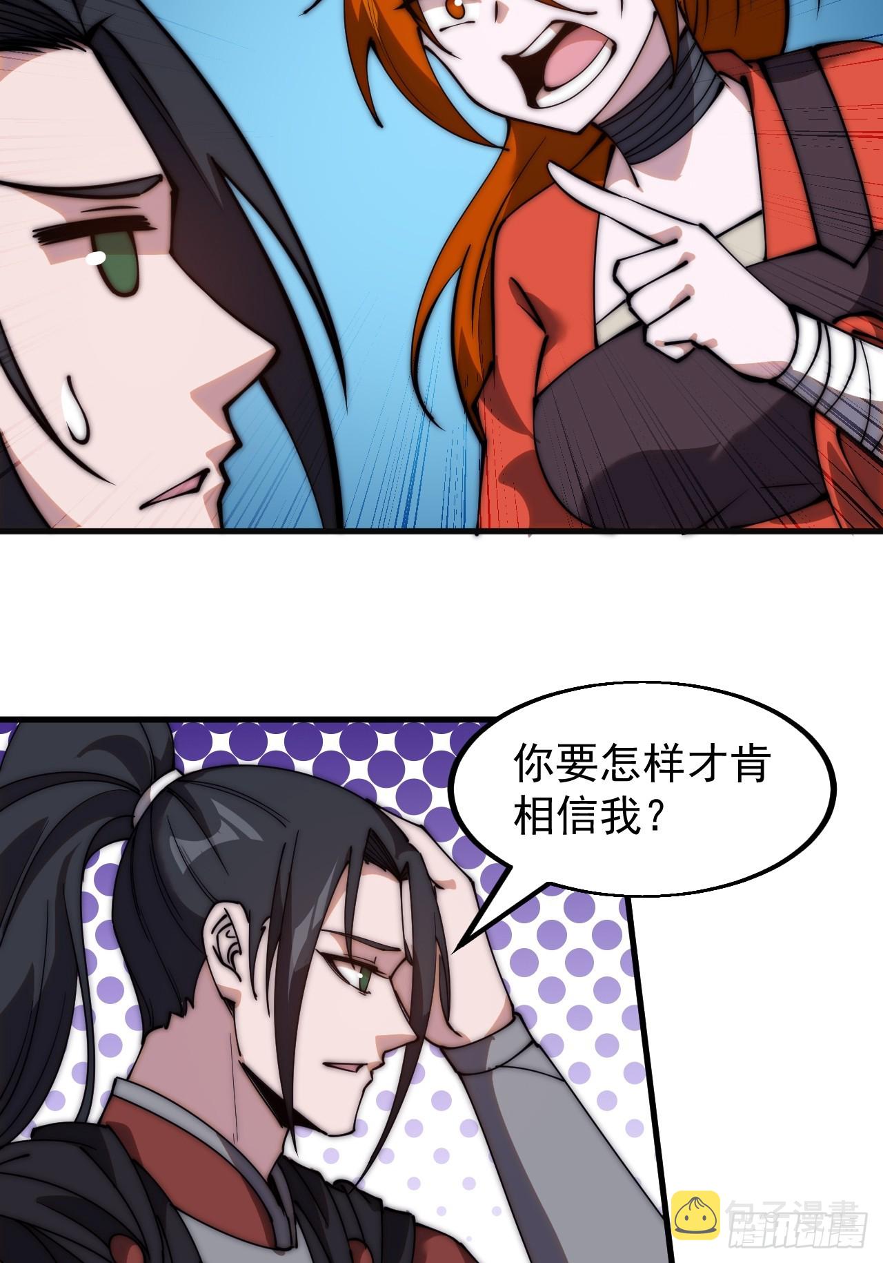 第四百八十八话：仙人现身6