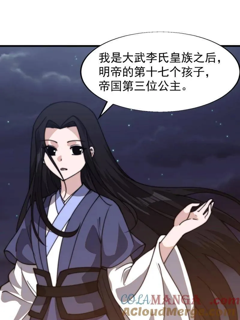 第824话 ：璀璨明珠84