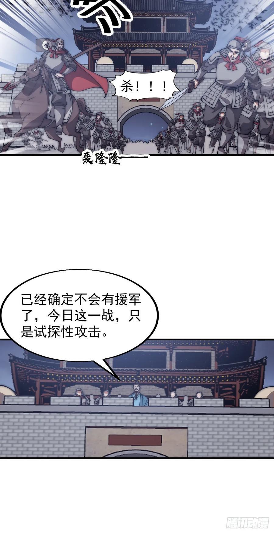 第六百四十四话：尝试突围19