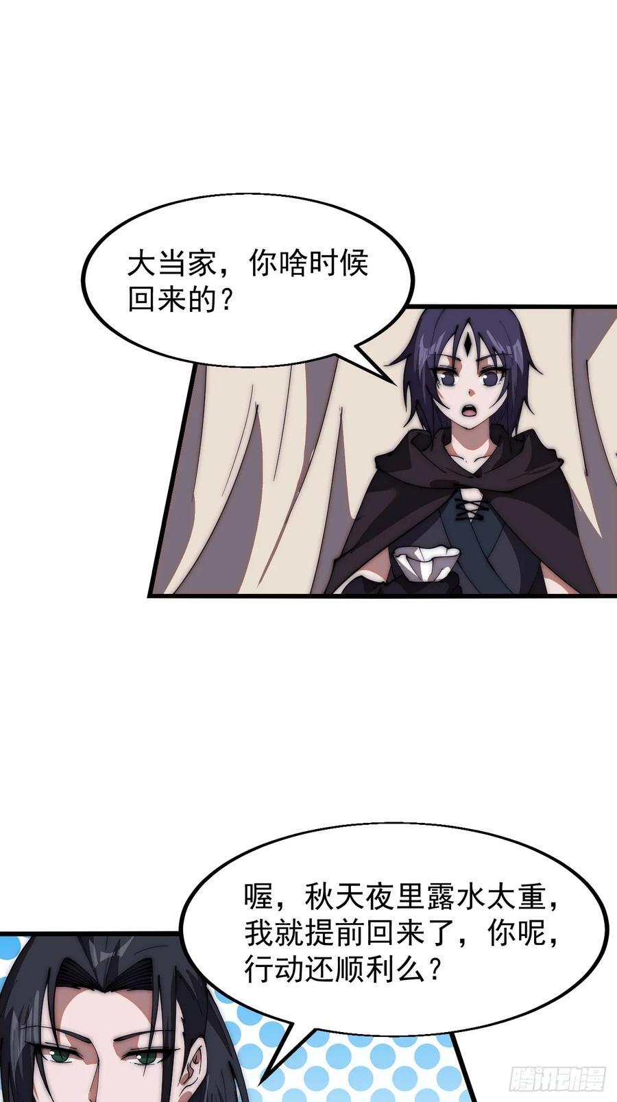 第六百三十六话：赌约35