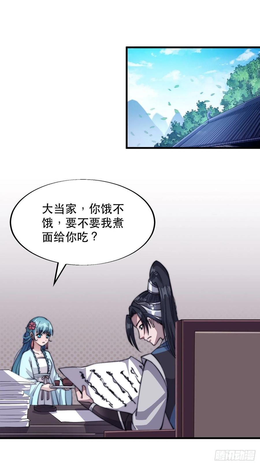 第四十六话：2