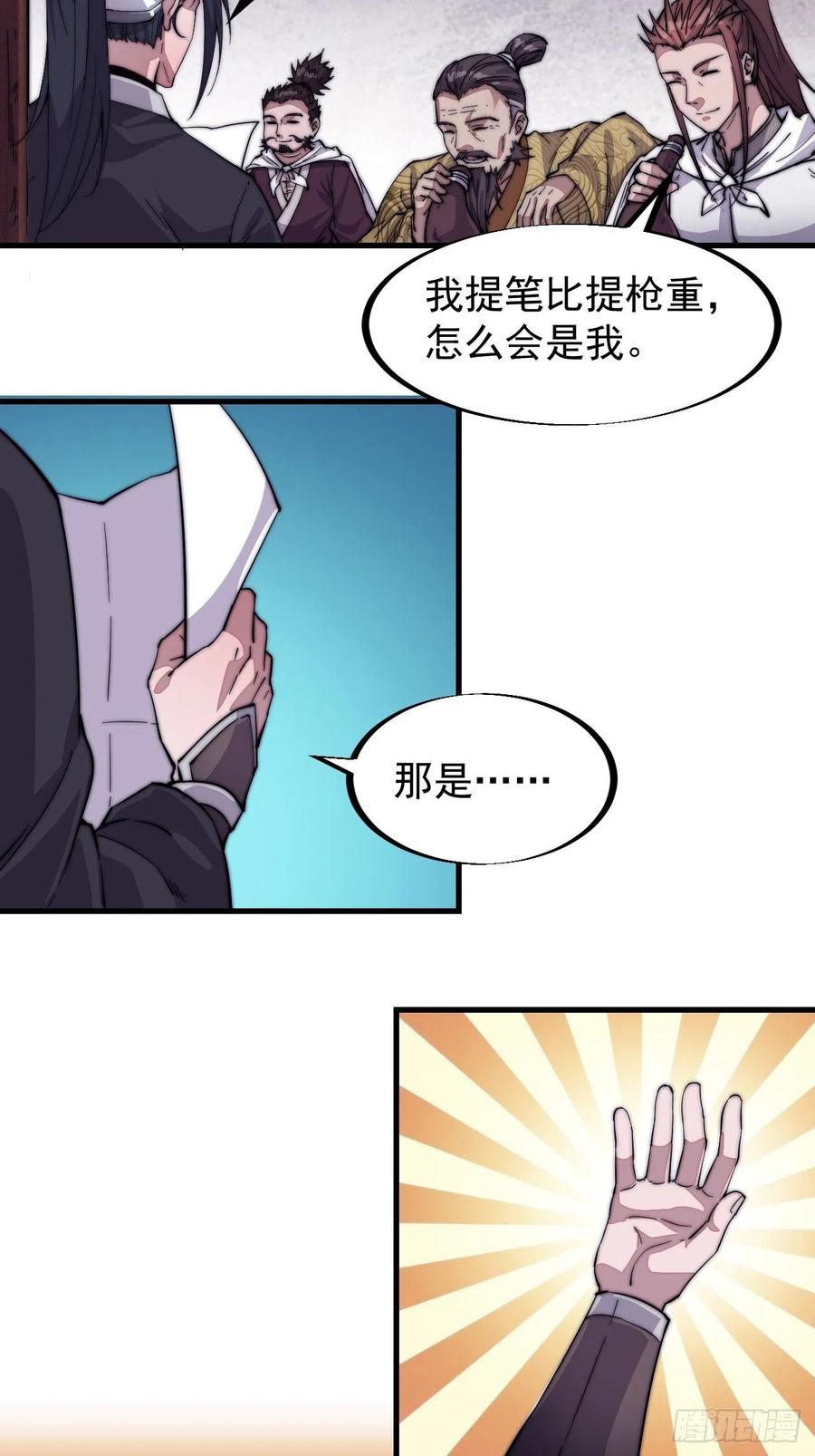 第六十六话：把我赔给你15