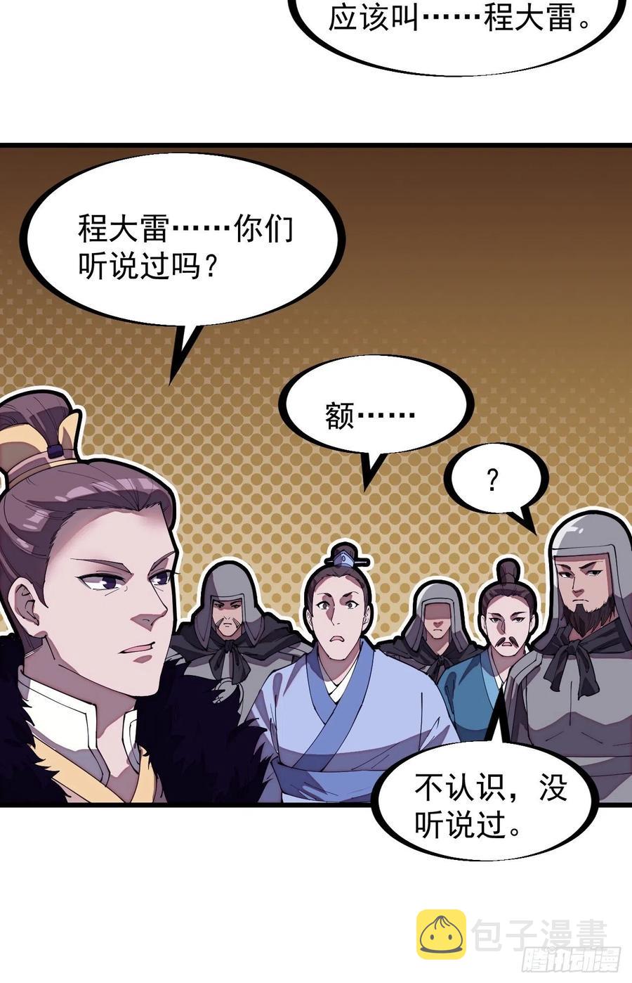 第二百零六话：虎狼同行13