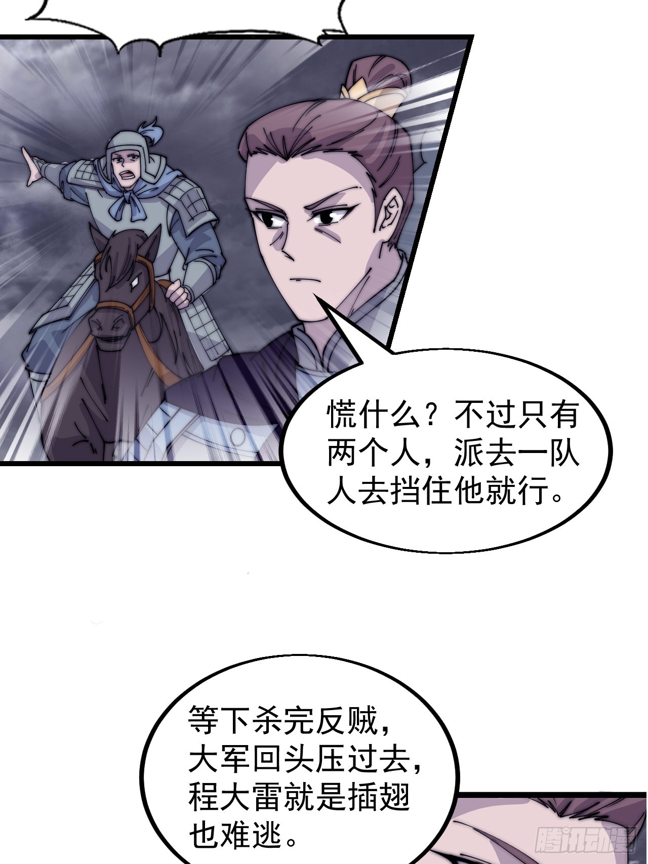 第四百六十七话：恭候多时34