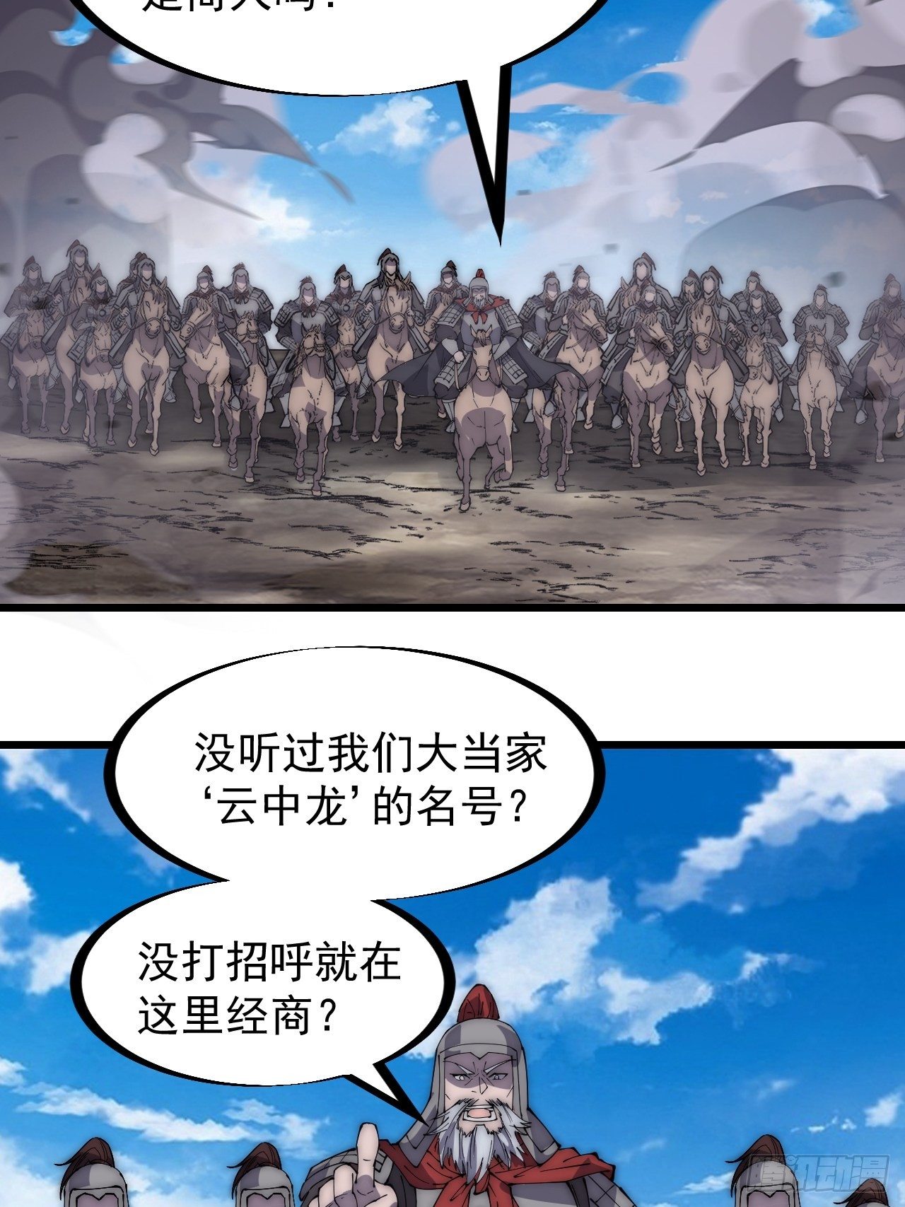 第二百七十九话：来者不善27