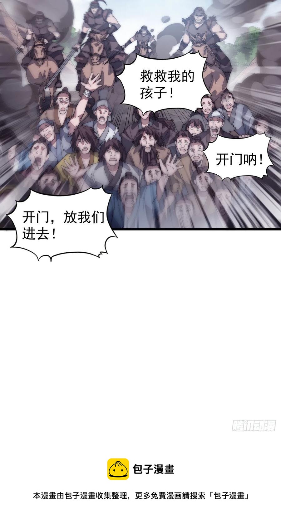 第一百三十九话：万众瞩目的战场37