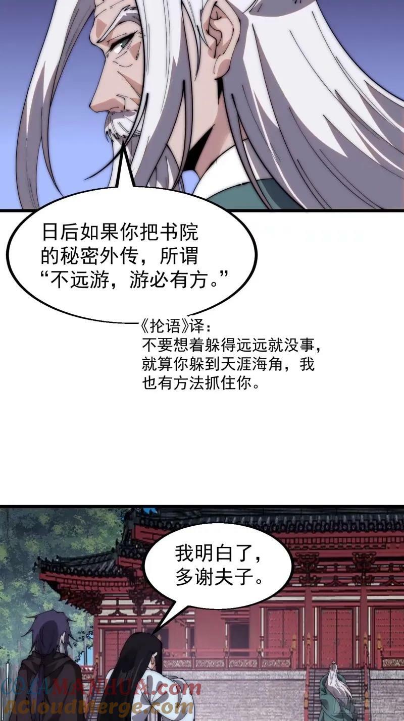 第五百六十四话：报信10