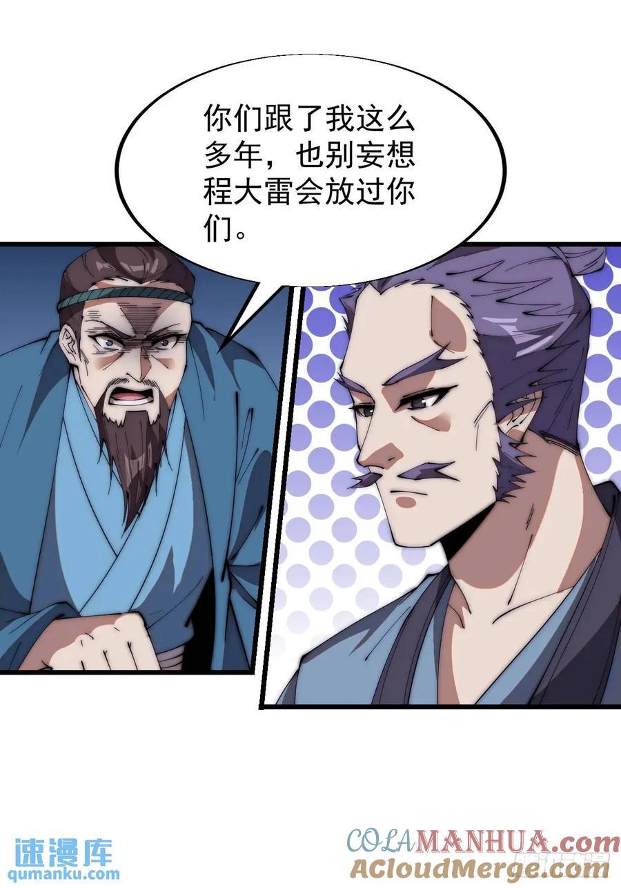 第六百七十一话：亡命徒20