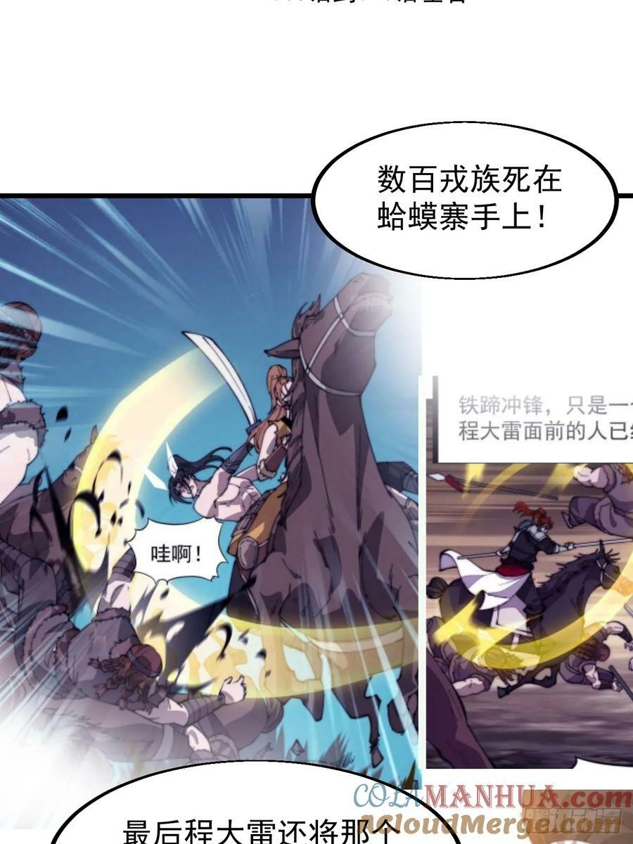 第五百五十三话：夺妻之恨32
