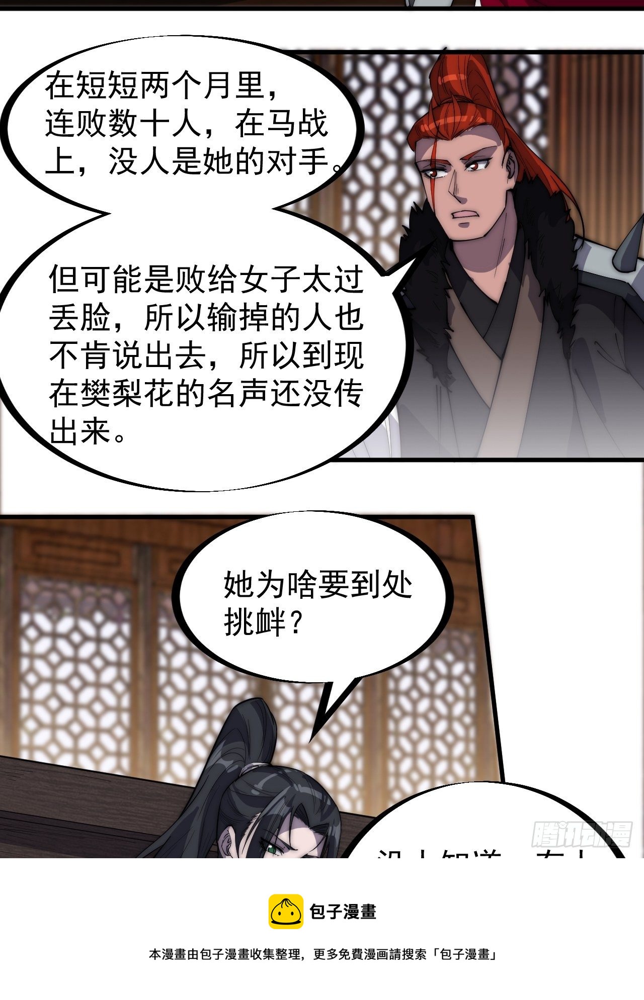 第三百零二话：内奸的一天4