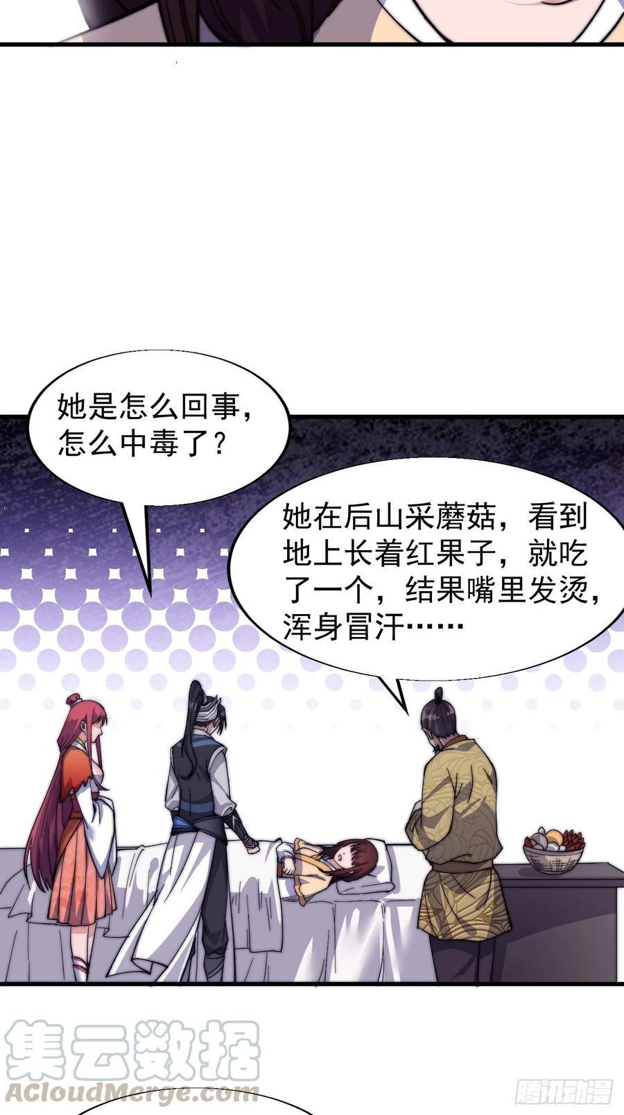 第二十一话：徐灵儿生病了6