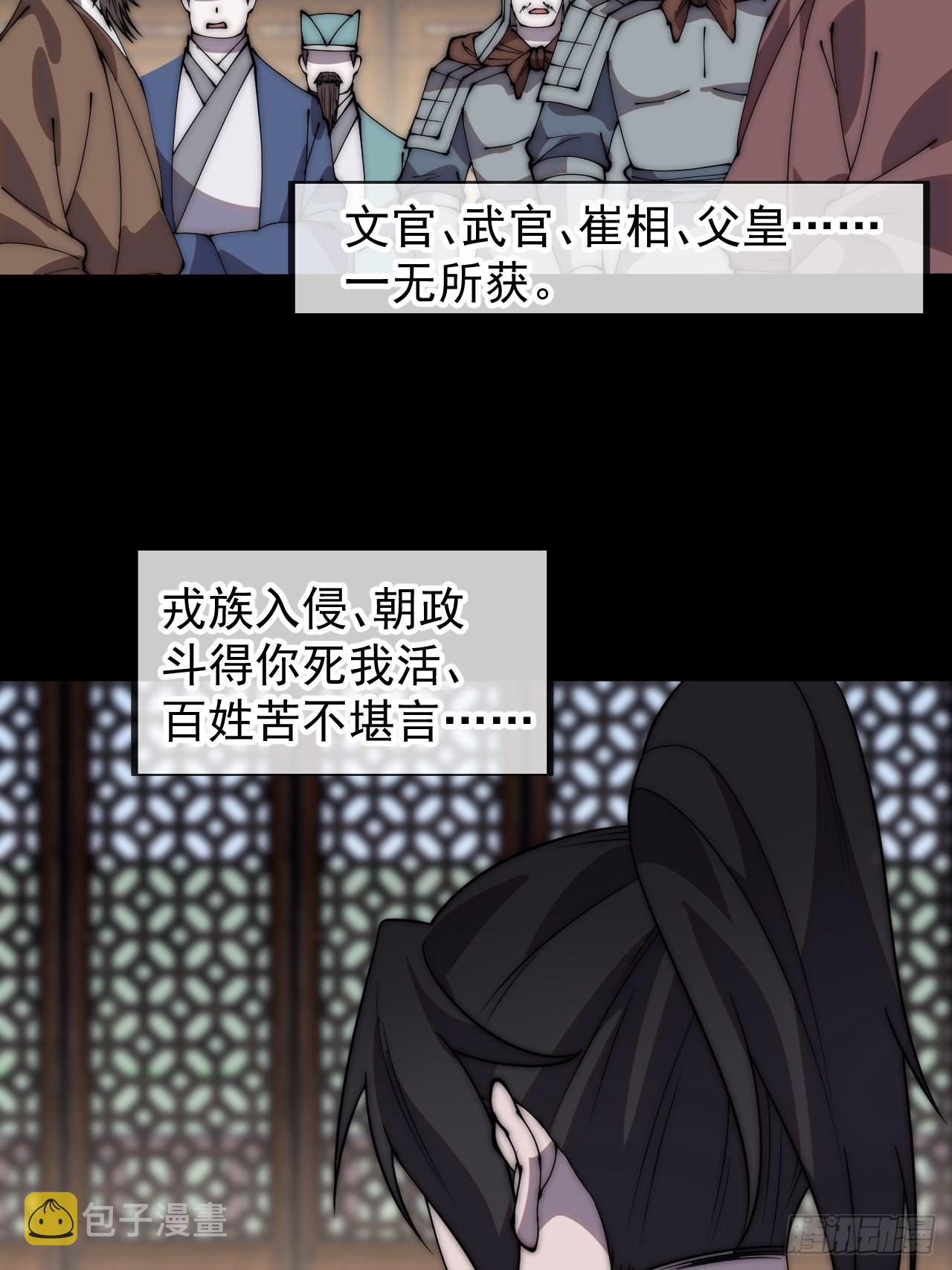 第四百二十六话：废物王子42