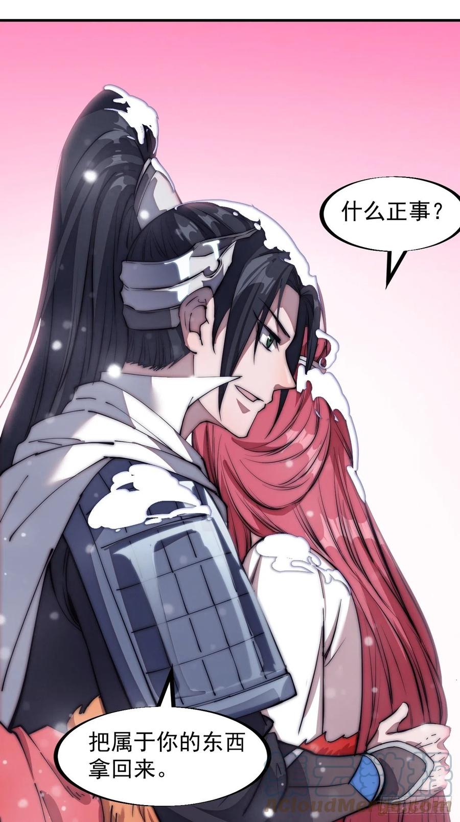 第一百一十二话：请称呼我程将军28
