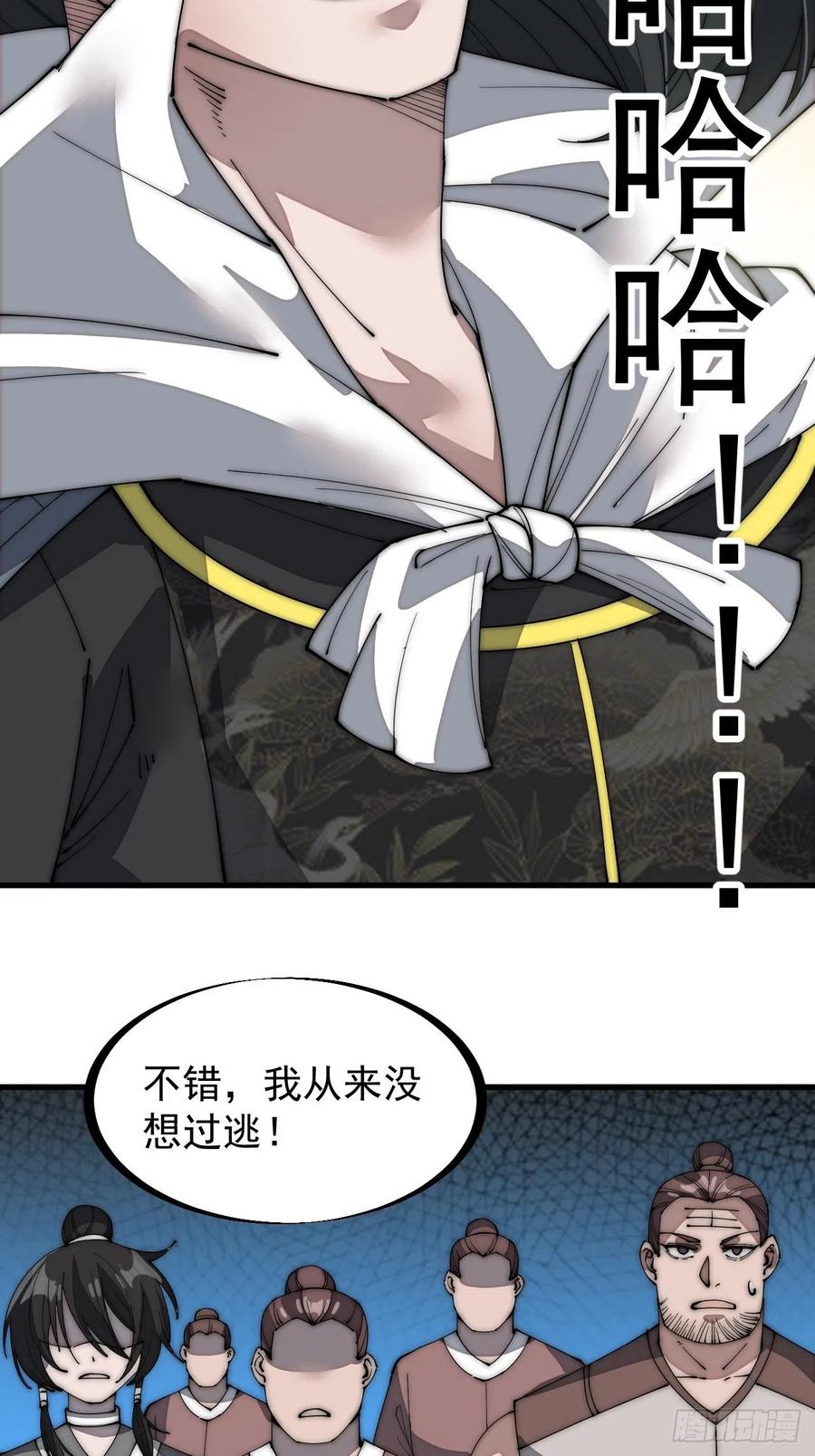 第一百三十五话：杀人者也很懦弱5