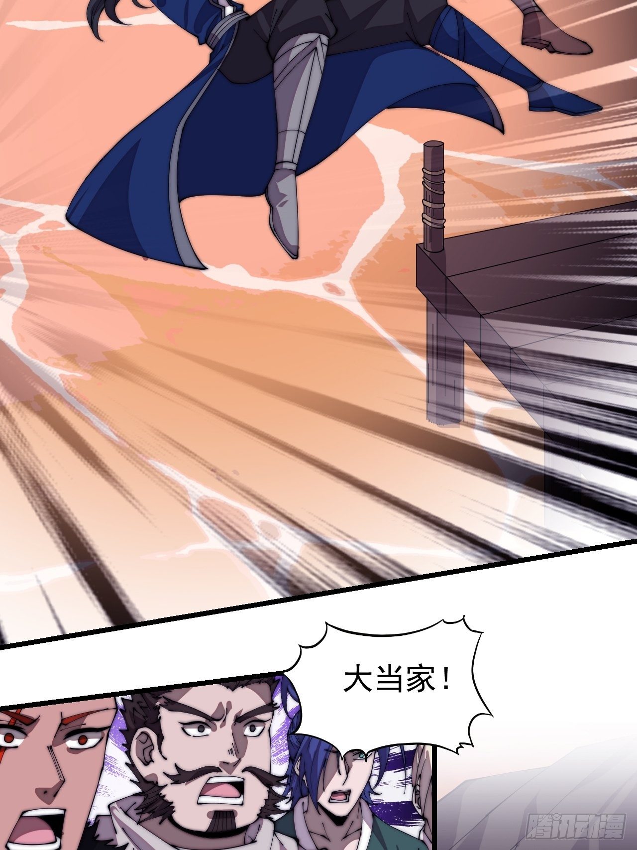 第三百话：下马啦！34