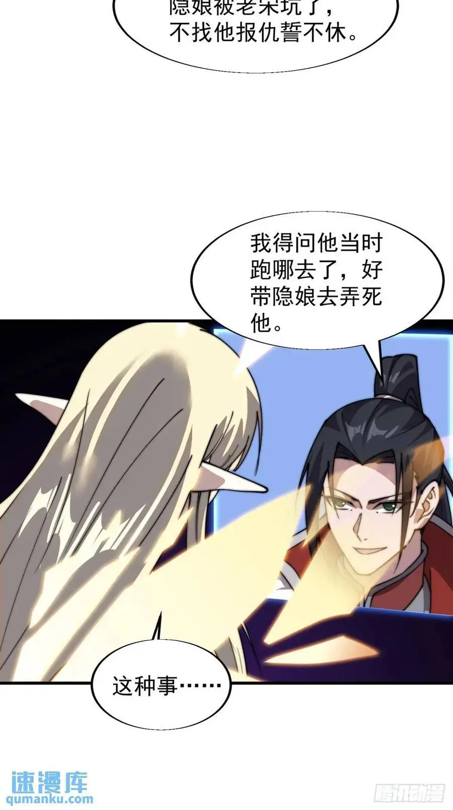 第七百三十八话：追踪13