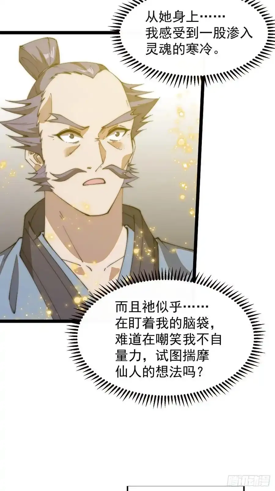 第七百四十八话：对话14