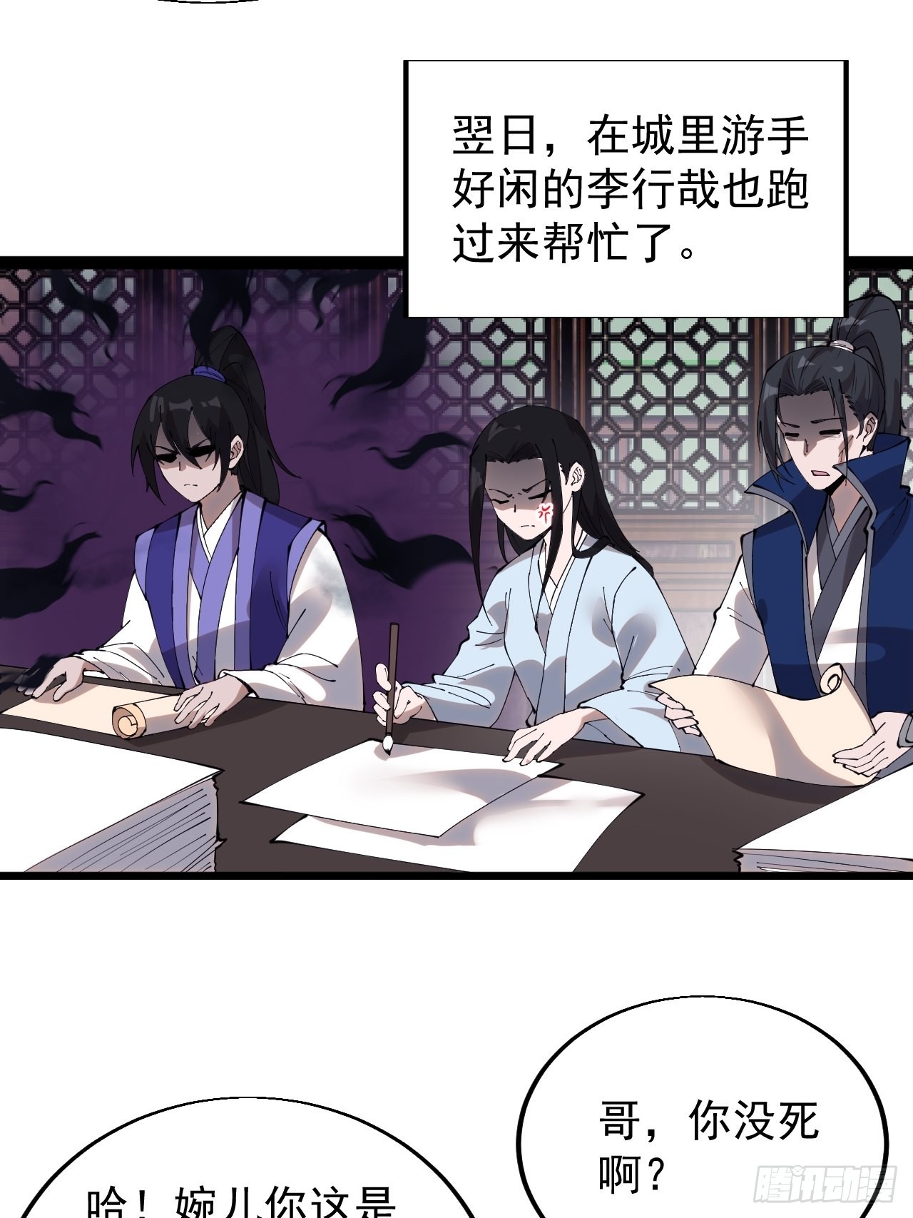 第三百六十五话：大小事务33