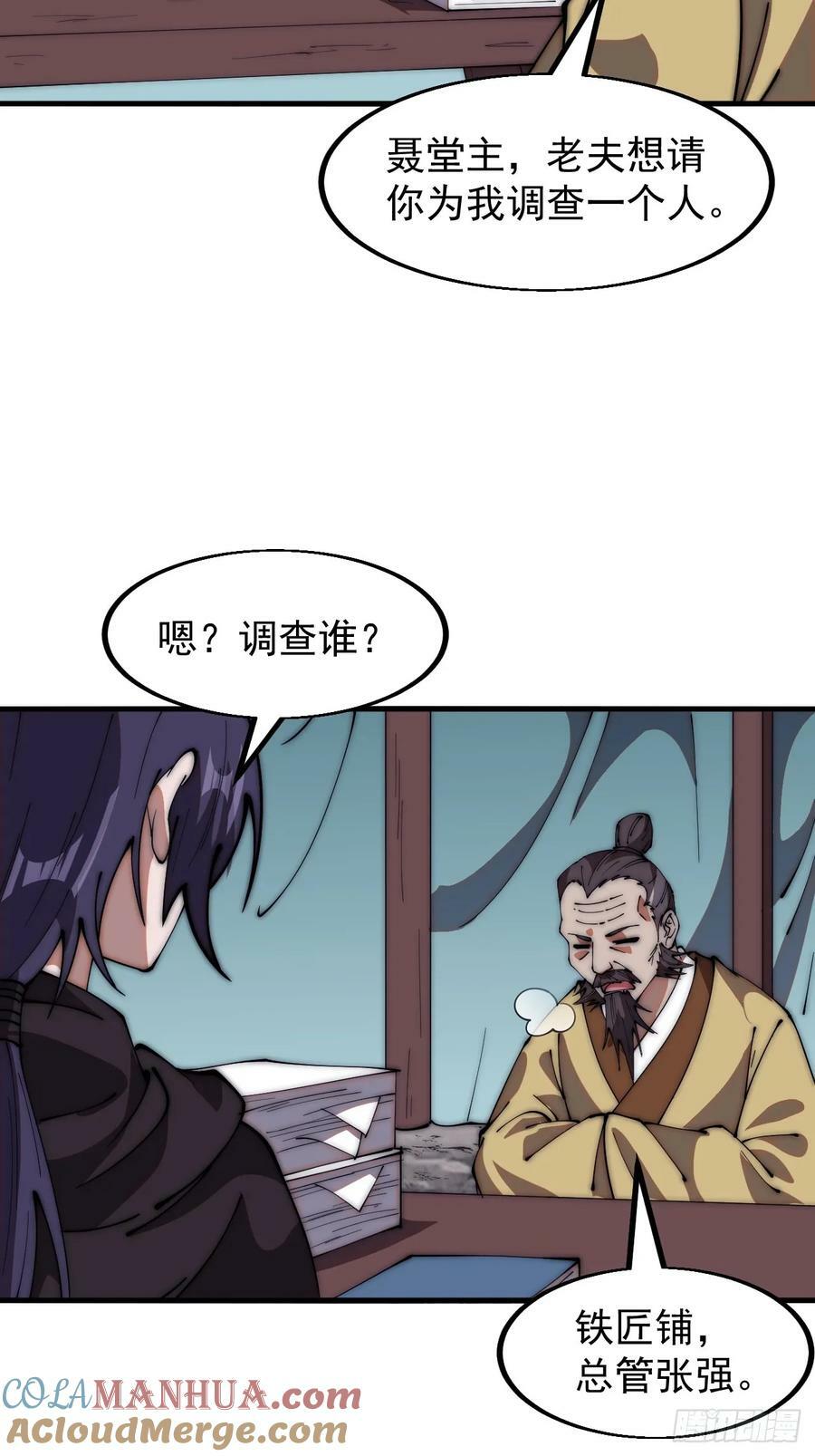 第六百一十六话：纠结24