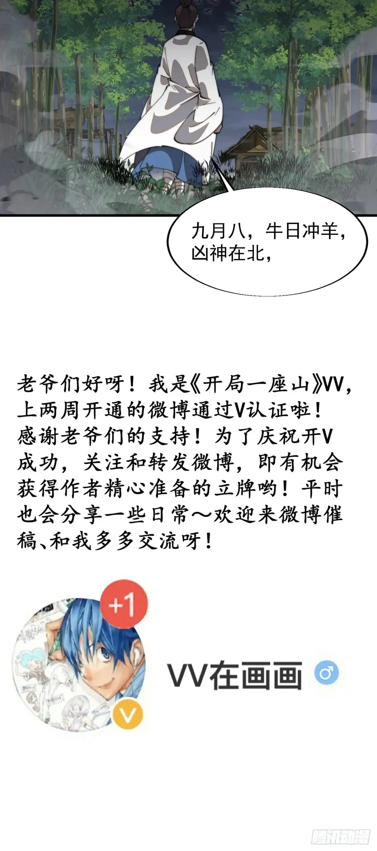 第七百七十五话：再次暴露54