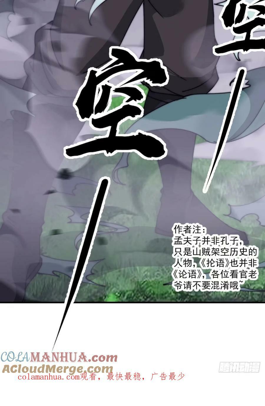 第五百五十六话：有教无类38