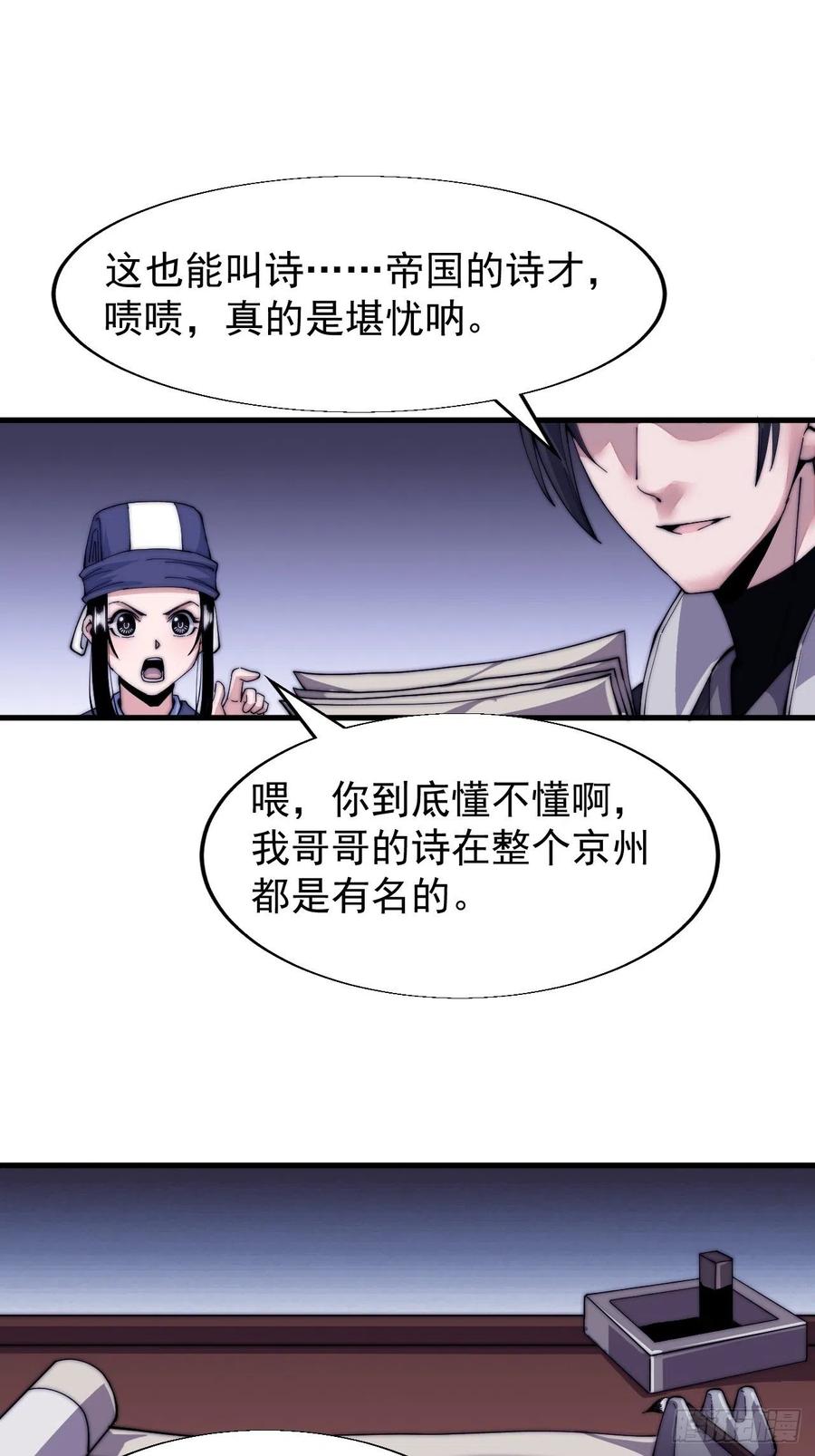 第二十五话：杀鸡儆猴20