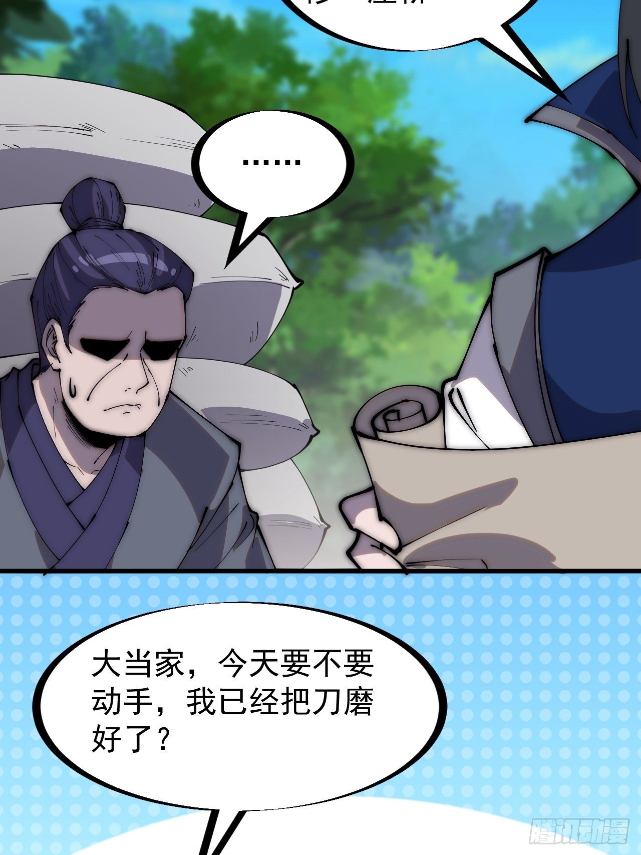 第二百八十话：失落的高飞豹23