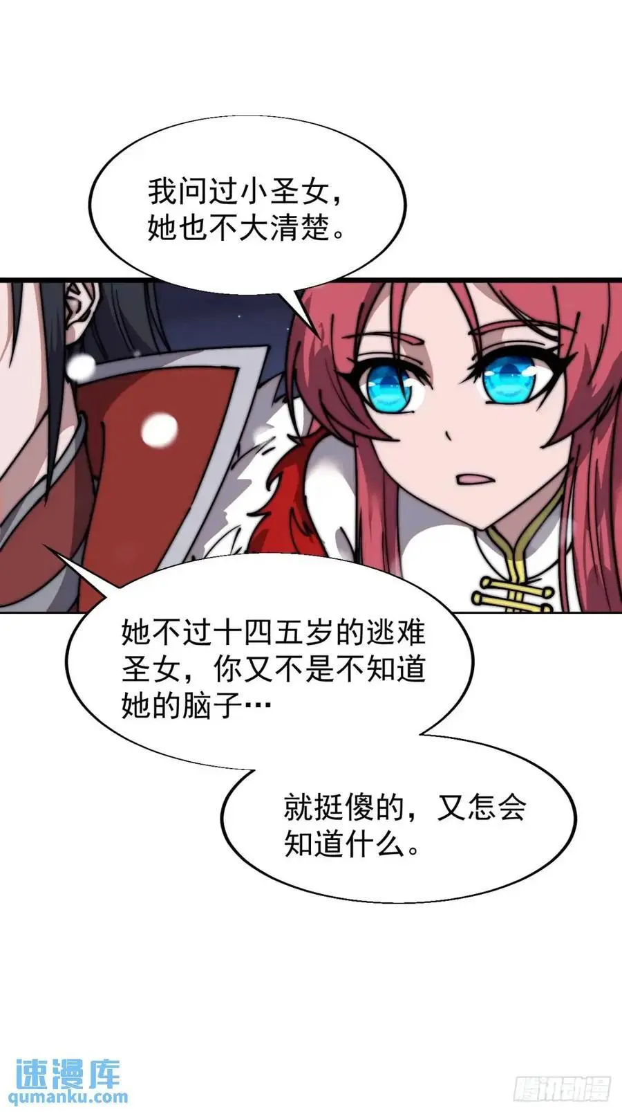 第六百九十七话：交谈31
