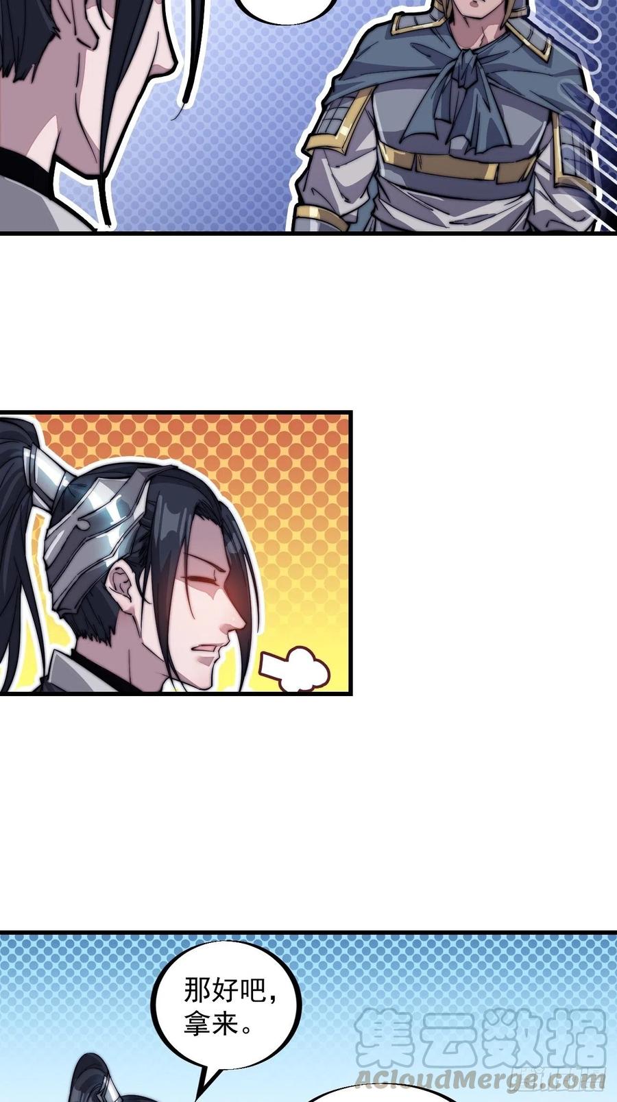 第四十二话：讨吃不如摔碗21