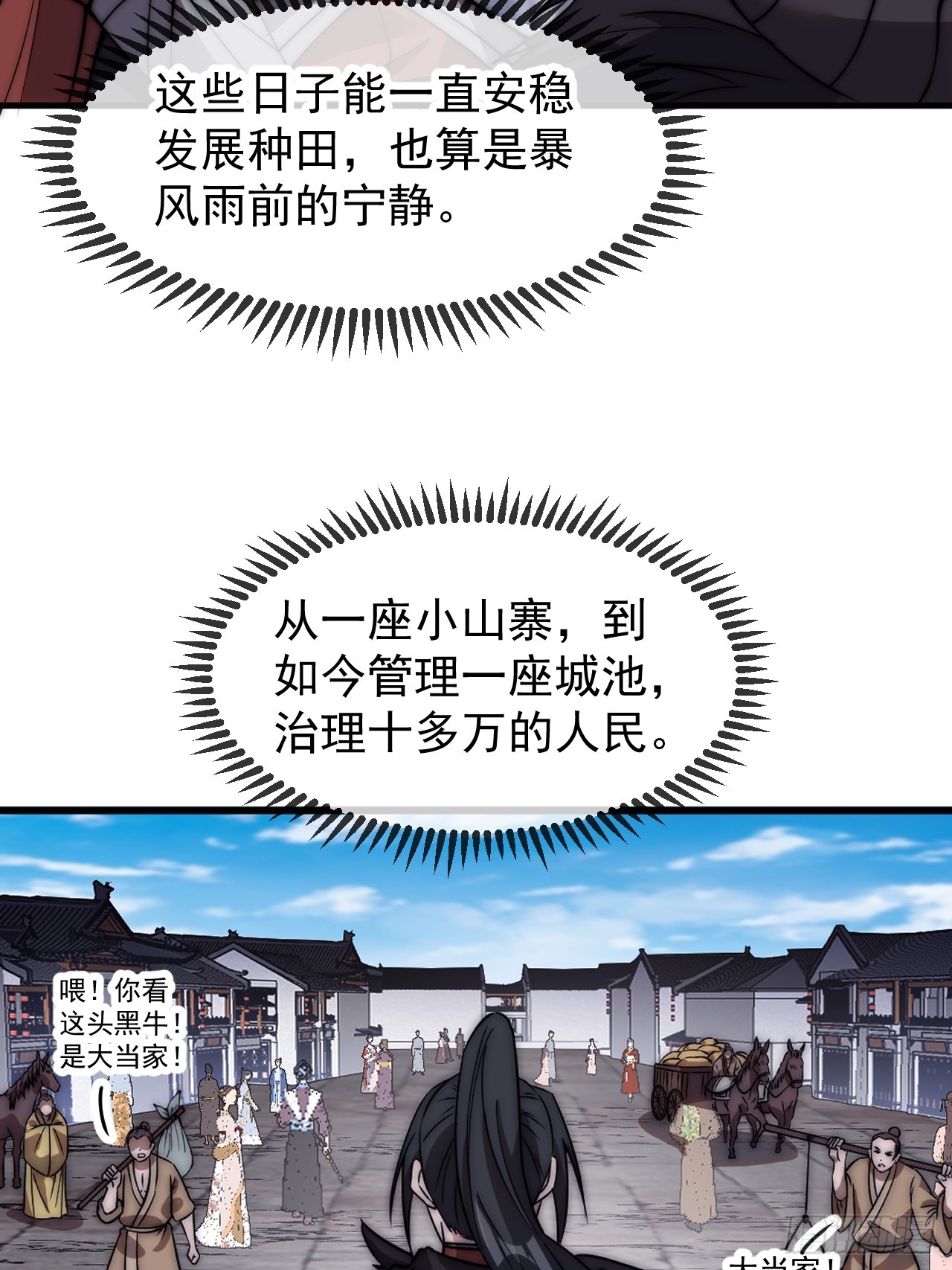 第四百九十三话：锻锤之法23