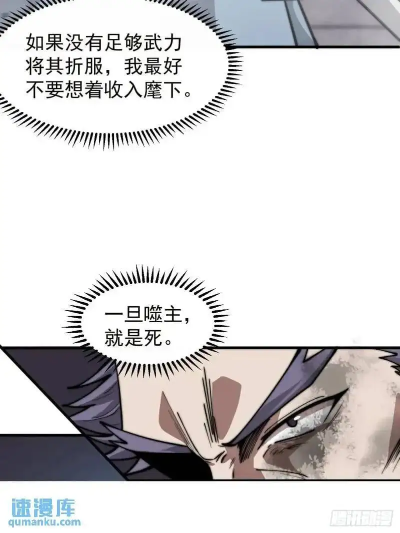 第六百八十五话：当世计谋第一人19