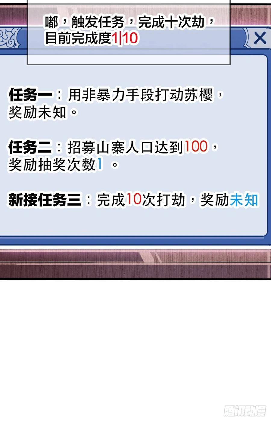 第二十话：系统升级了？13