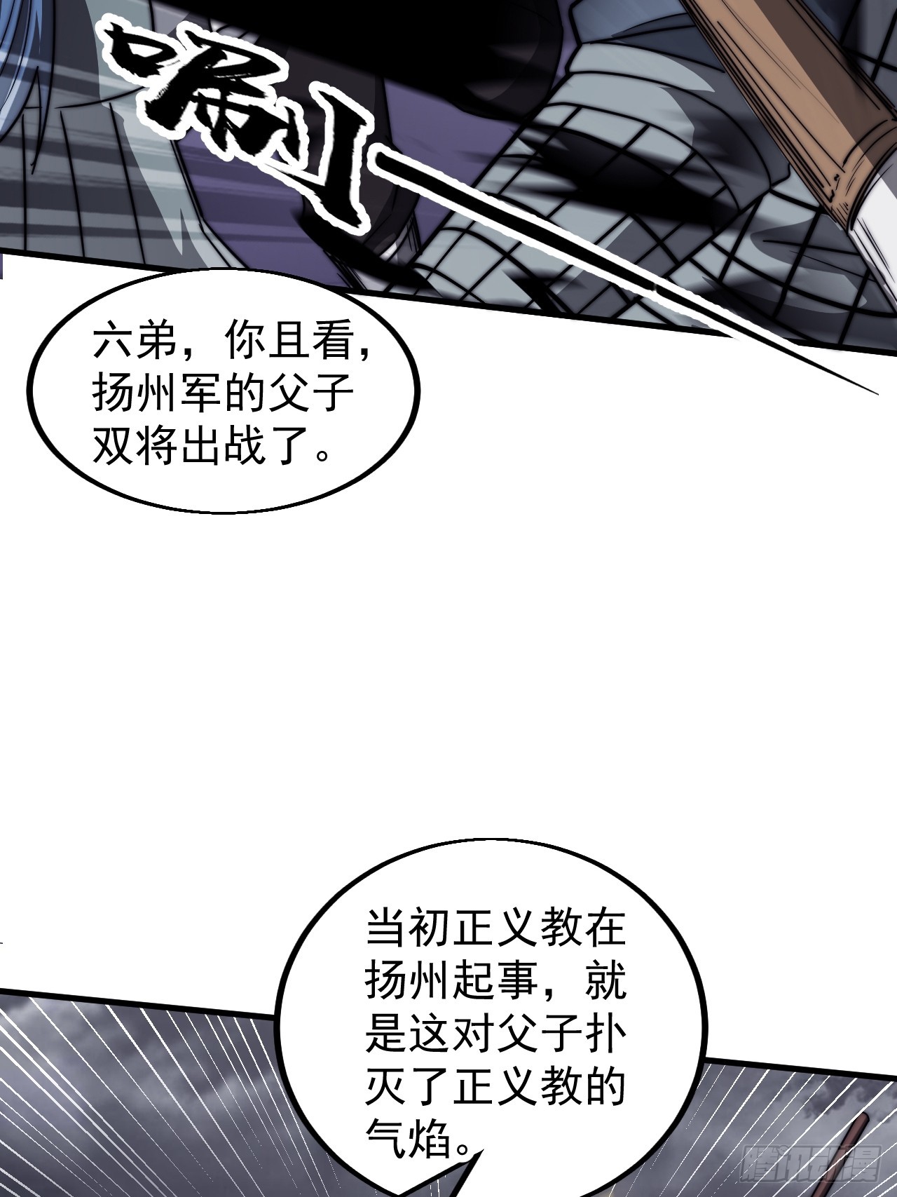 第四百六十六话：手下败将30