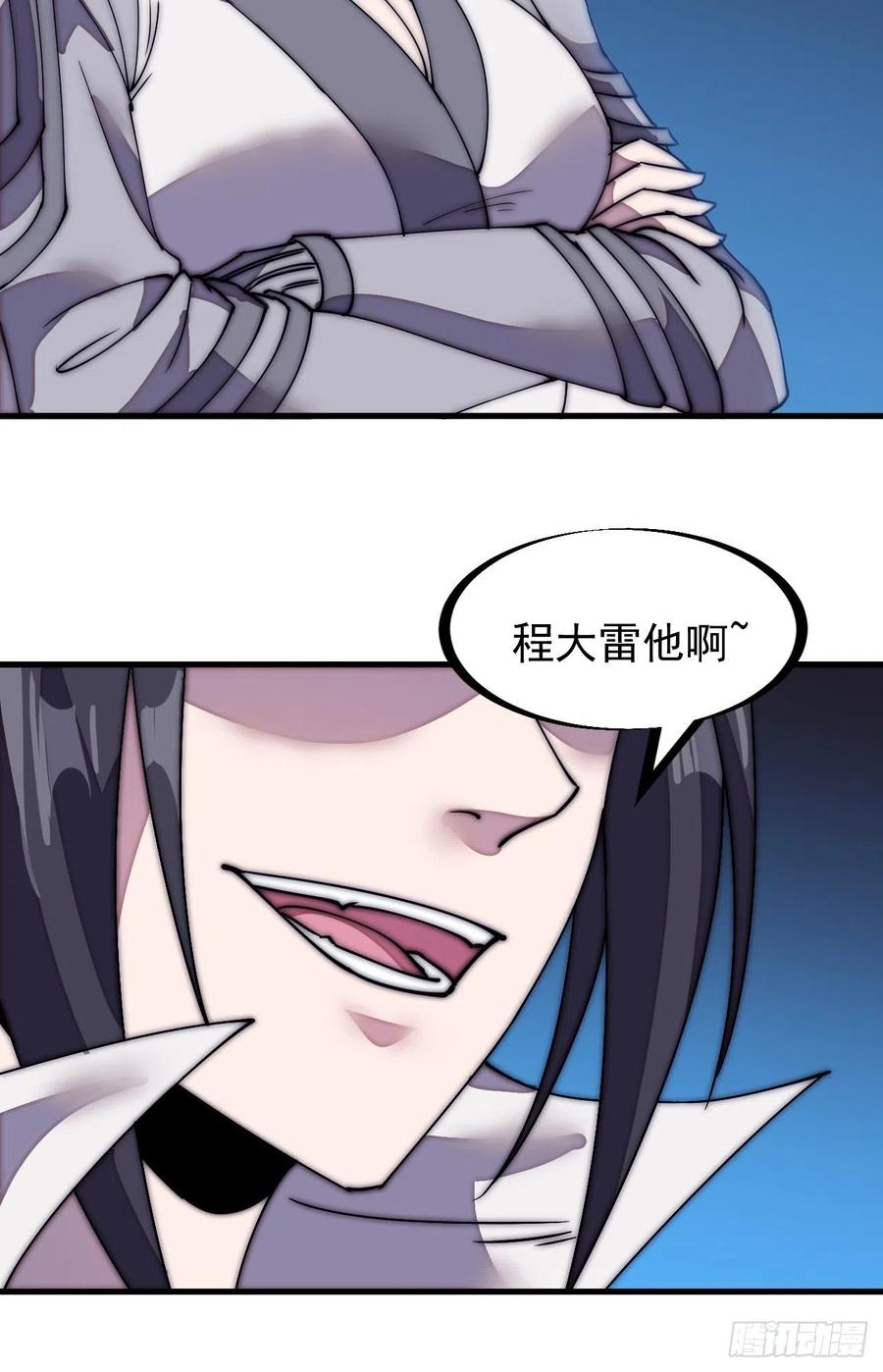 第二百零七话：武举前的一天13