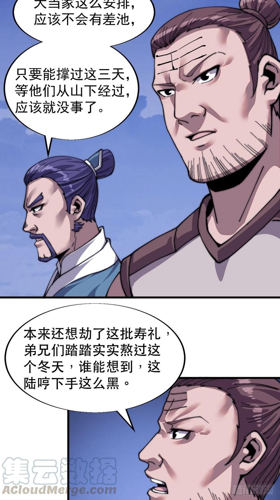 第二十六话：帝国前史4
