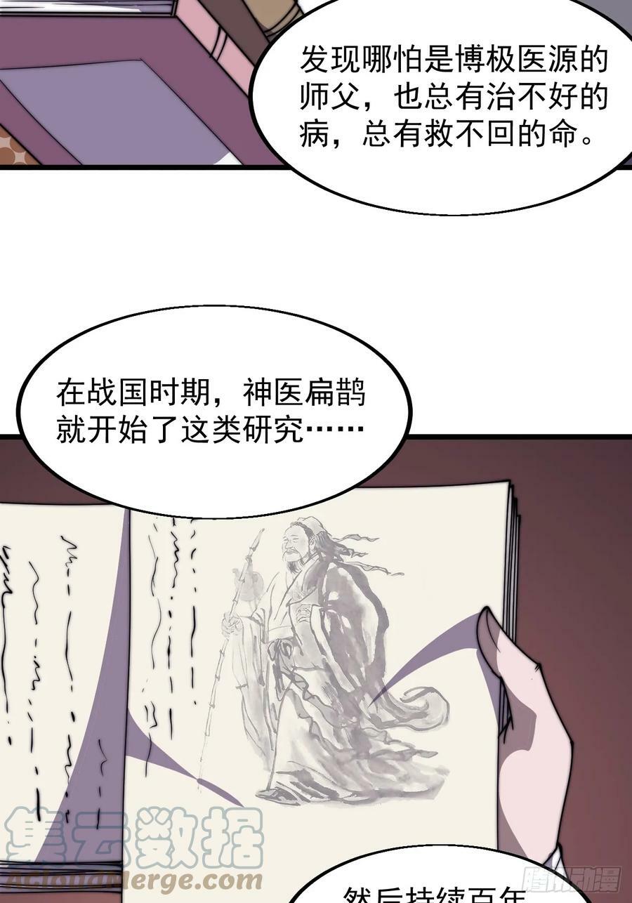 第五百二十九话：先驱34
