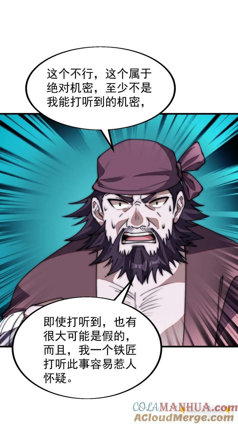 第六百一十三话：惑众12