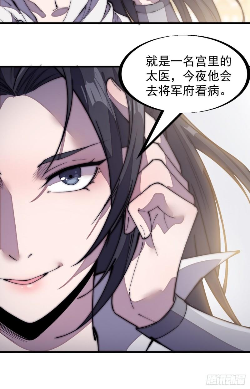 第一百九十七话：功高莫过救驾25