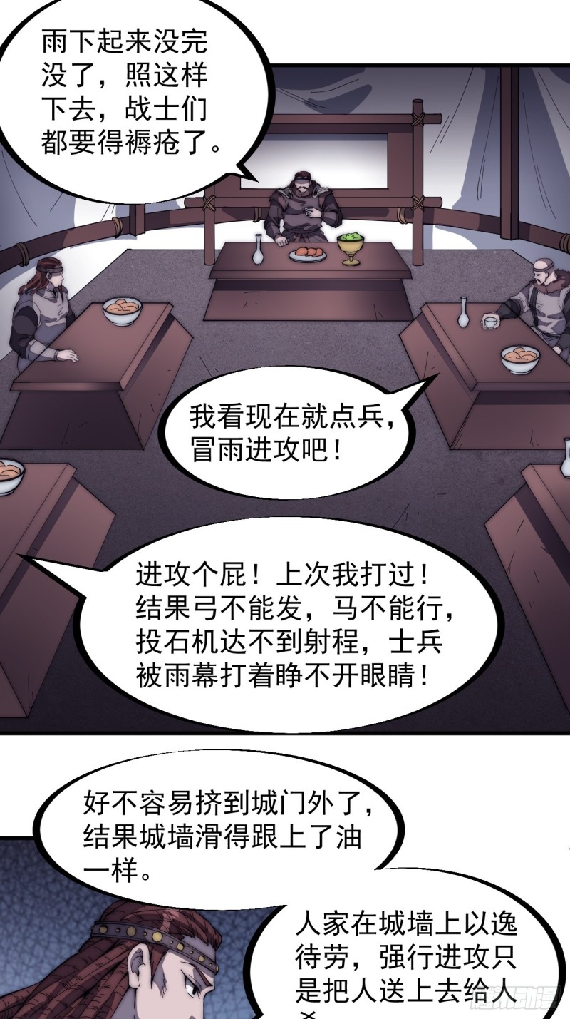 第一百六十话：呼风唤雨30