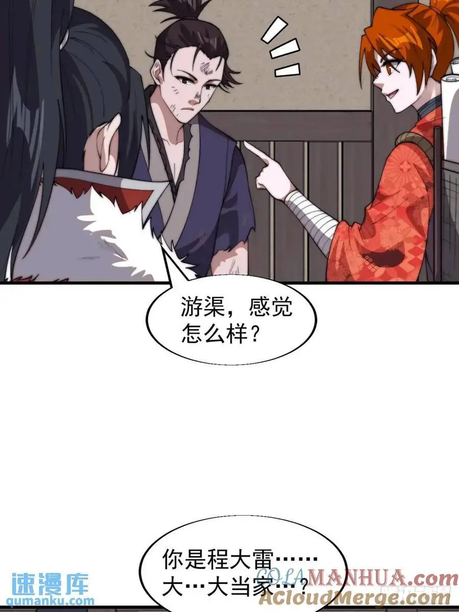 第七百一十话：乱码的信息36