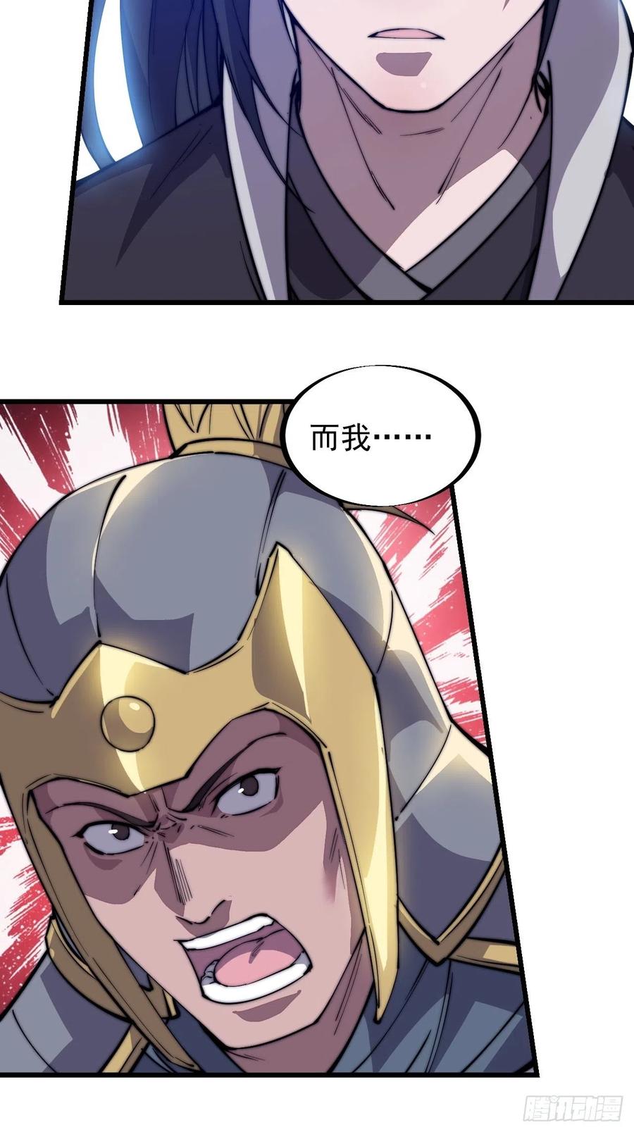 第二十九话：谁主浮沉53