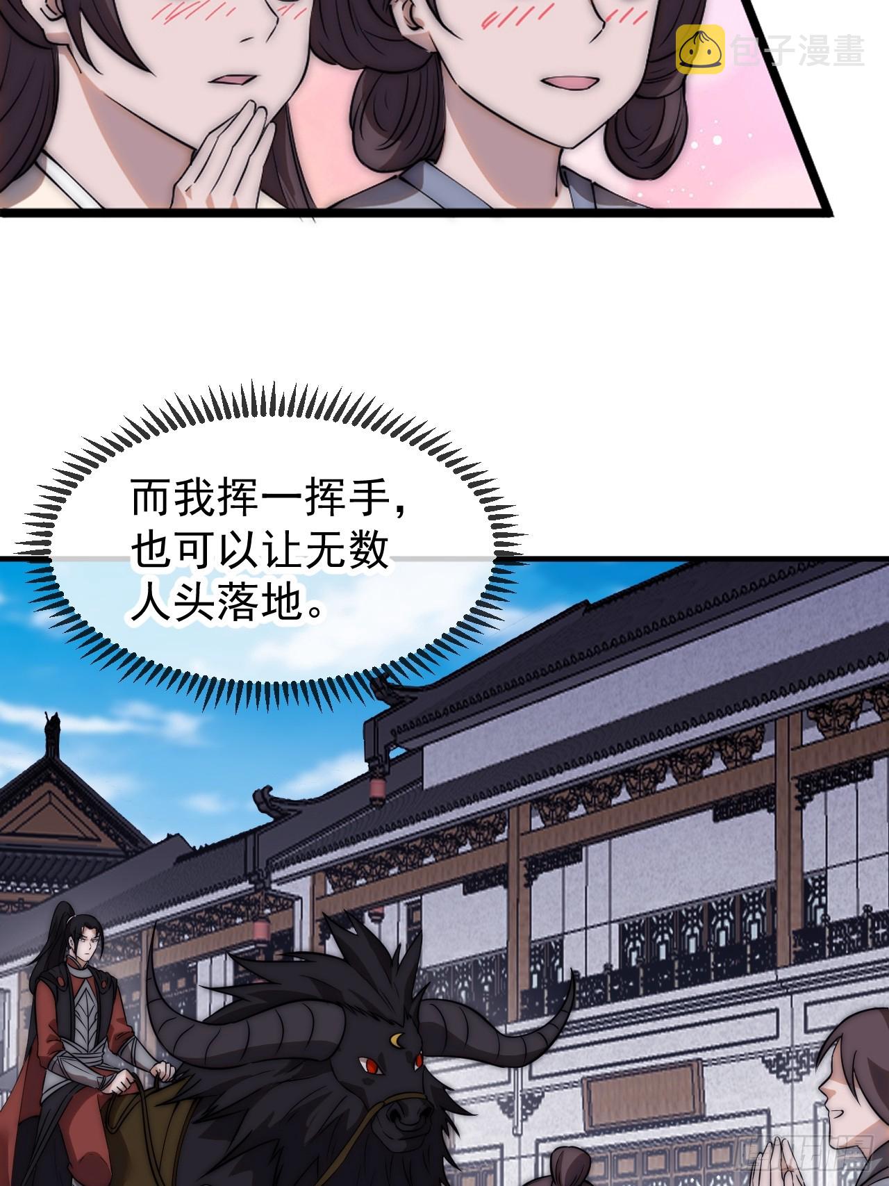 第四百九十三话：锻锤之法28