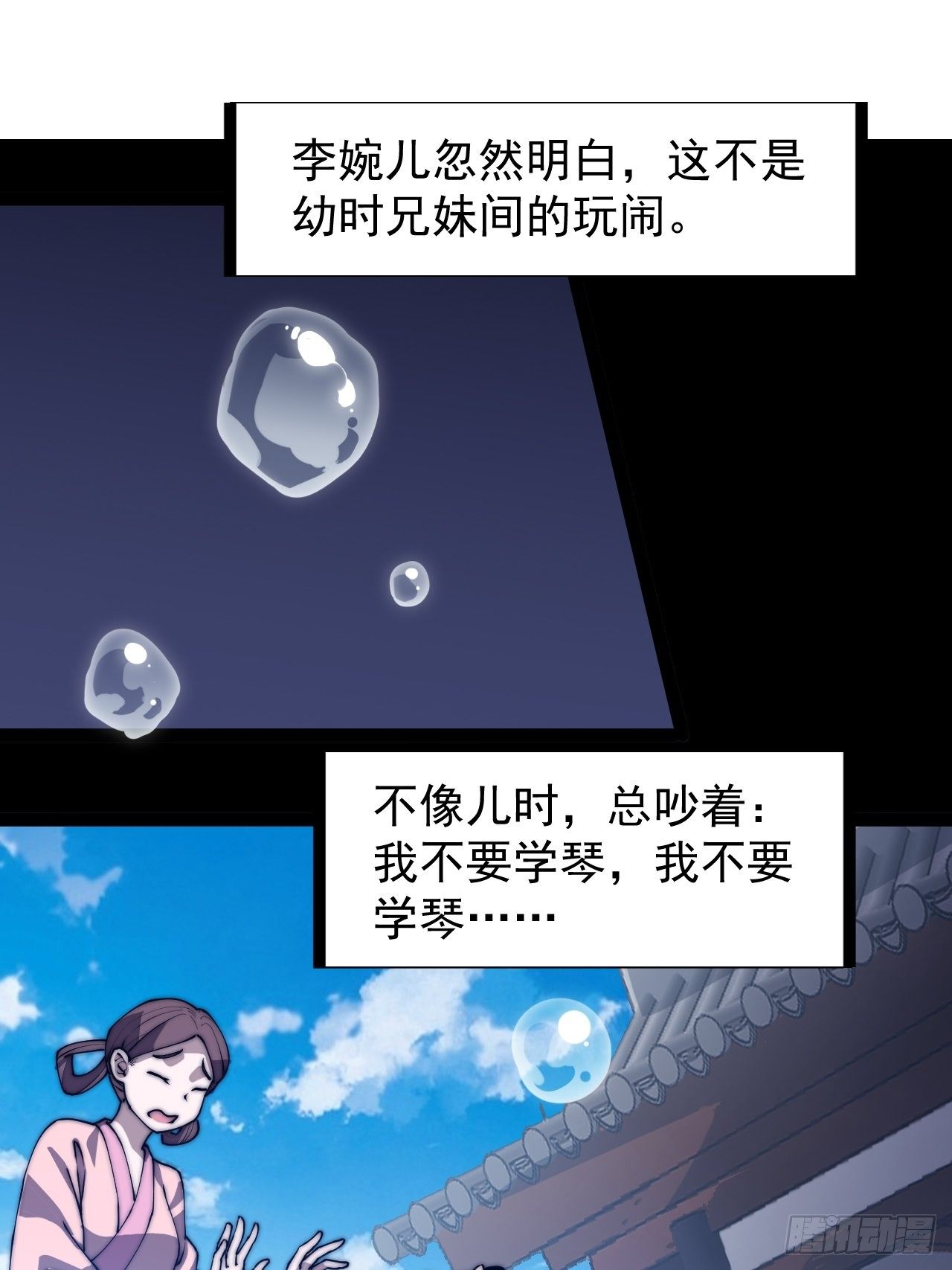 第二百二十九话：帝王之家38