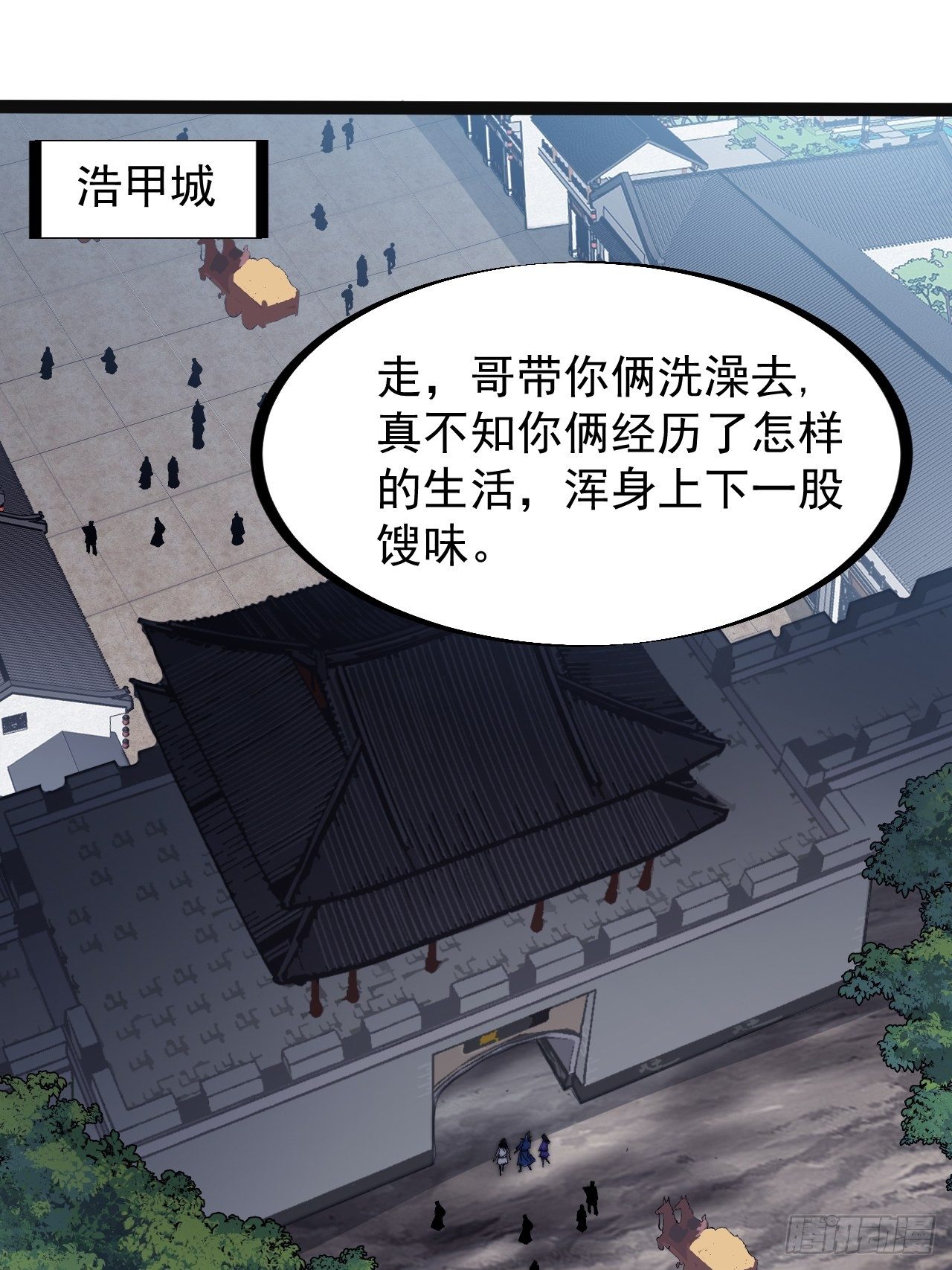 第二百六十九话：采购雄黄2